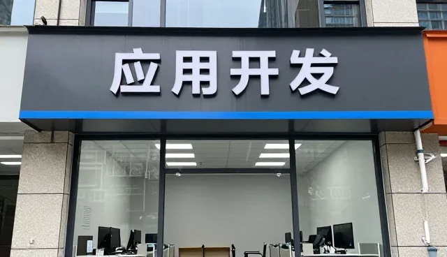 如何在项目实施中科学制定维护策略